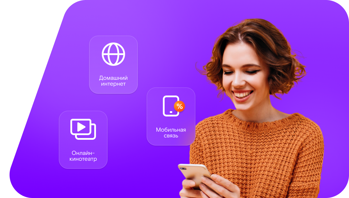 Промо-тарифы Ростелеком в&nbsp;село Коренево (Омская область)